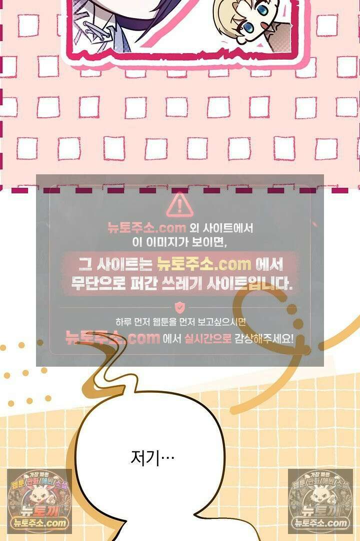 반란군의 돌팔이 의사 3화 25
