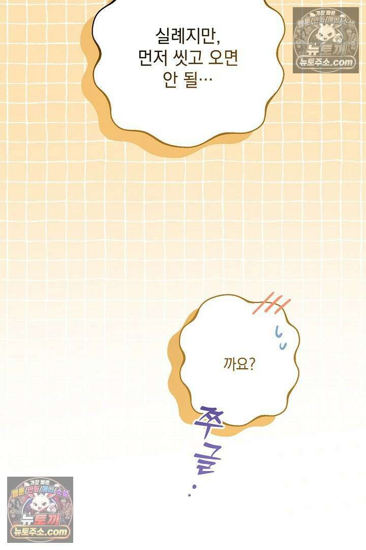 반란군의 돌팔이 의사 3화 26