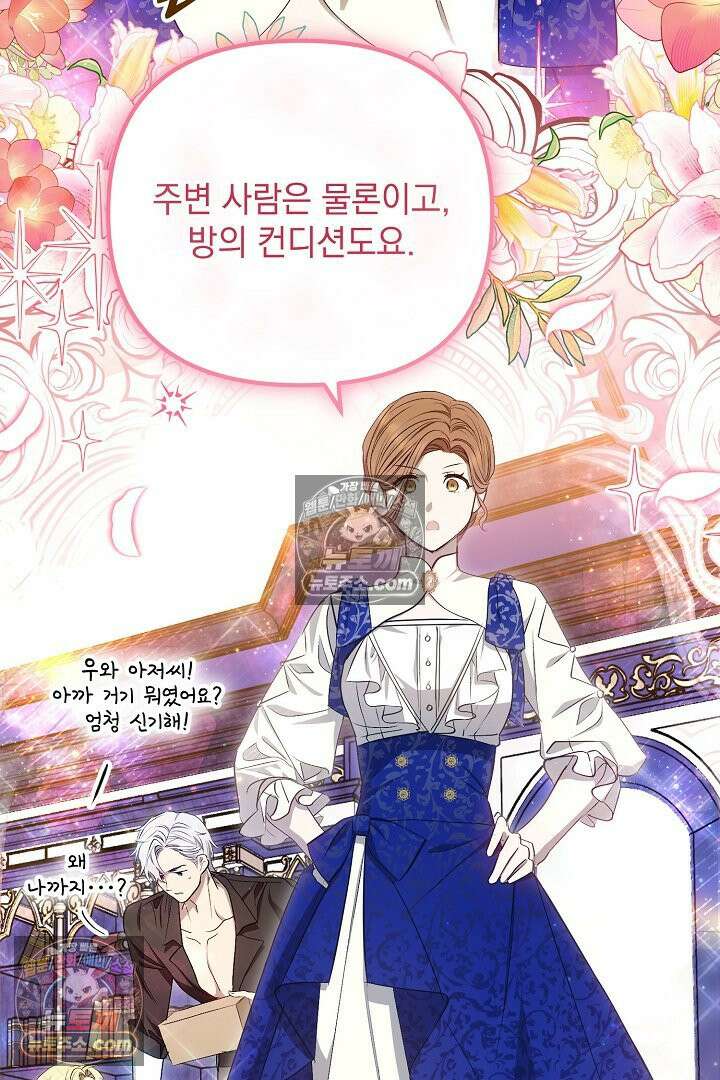 반란군의 돌팔이 의사 3화 31