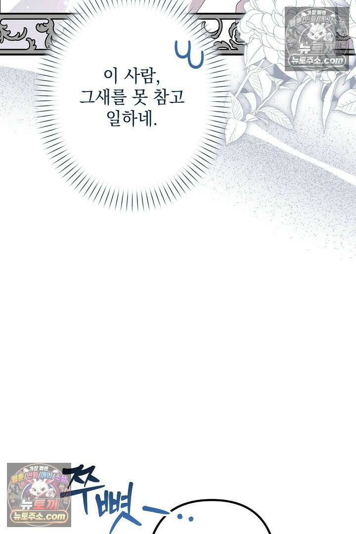 반란군의 돌팔이 의사 3화 35