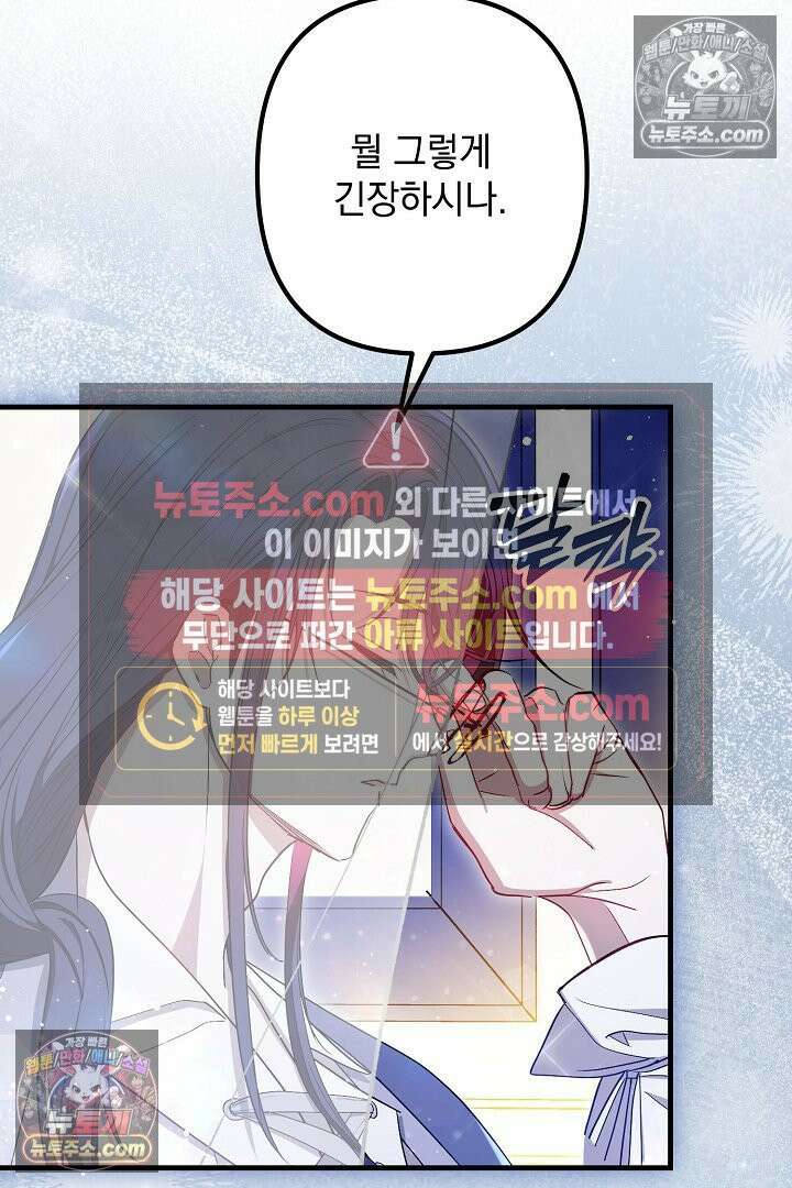 반란군의 돌팔이 의사 3화 38