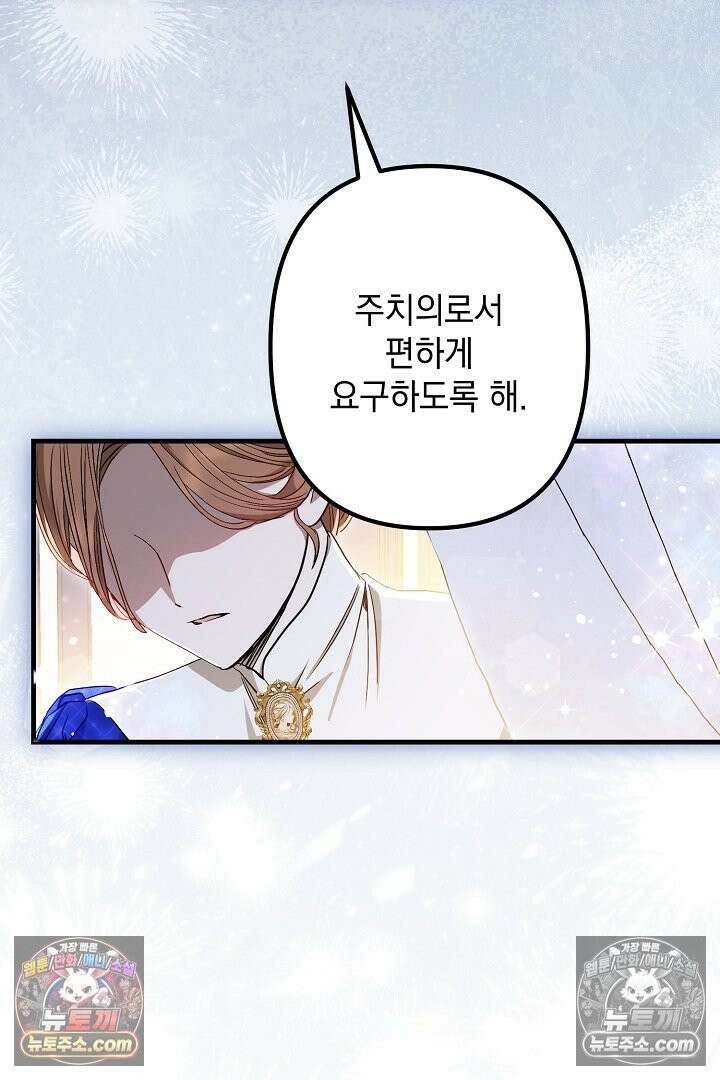 반란군의 돌팔이 의사 3화 39