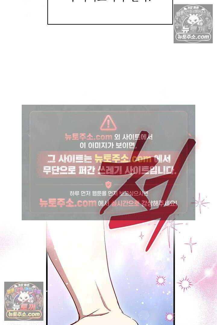 반란군의 돌팔이 의사 3화 44