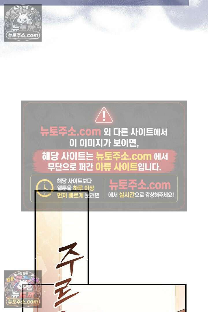 반란군의 돌팔이 의사 3화 55