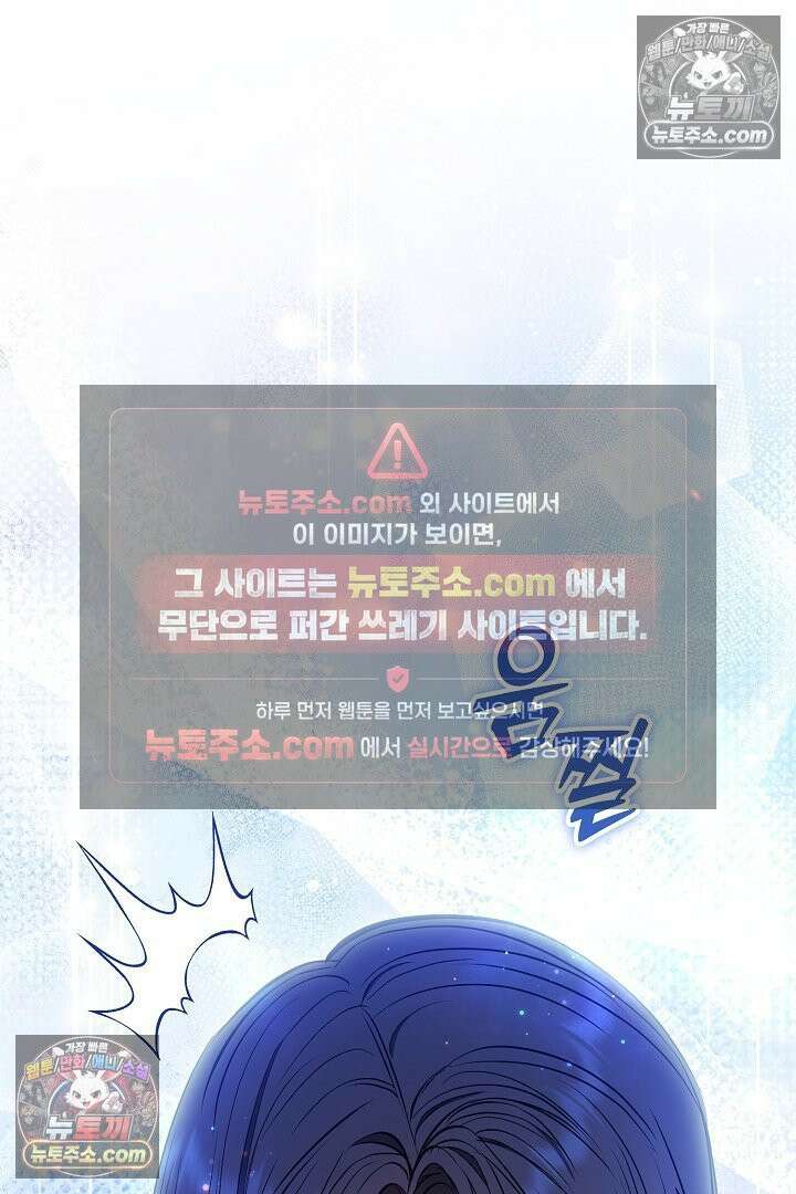 반란군의 돌팔이 의사 3화 57