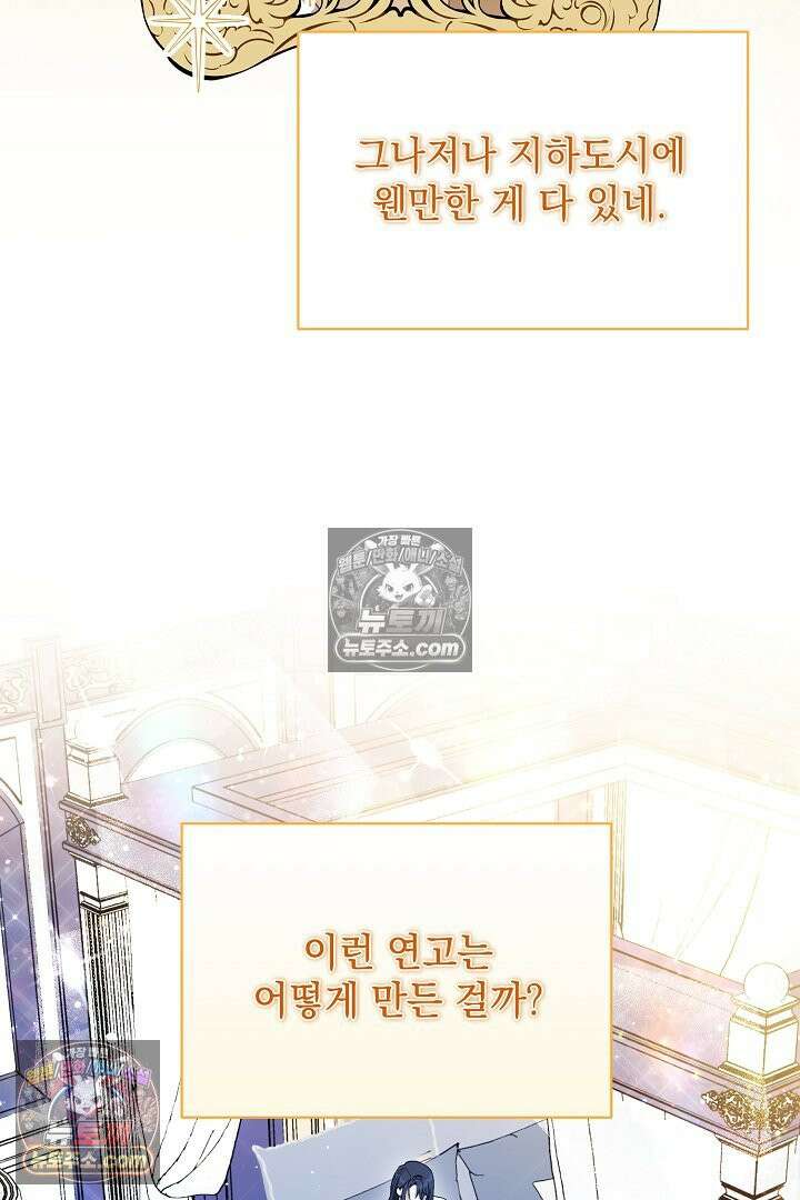 반란군의 돌팔이 의사 3화 62