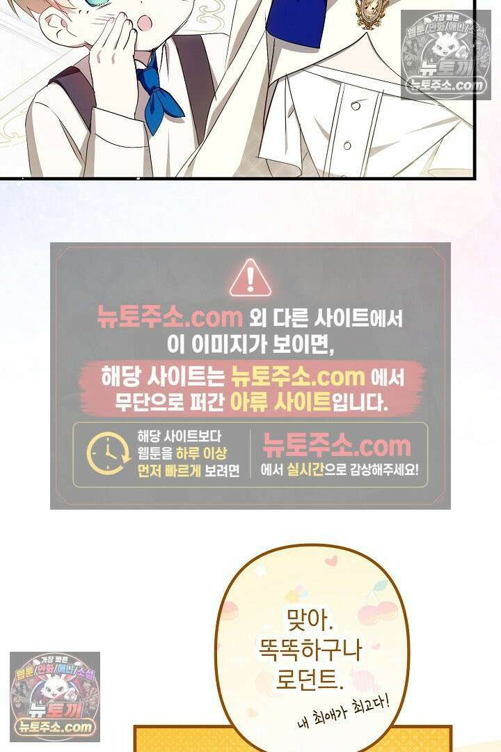반란군의 돌팔이 의사 3화 65