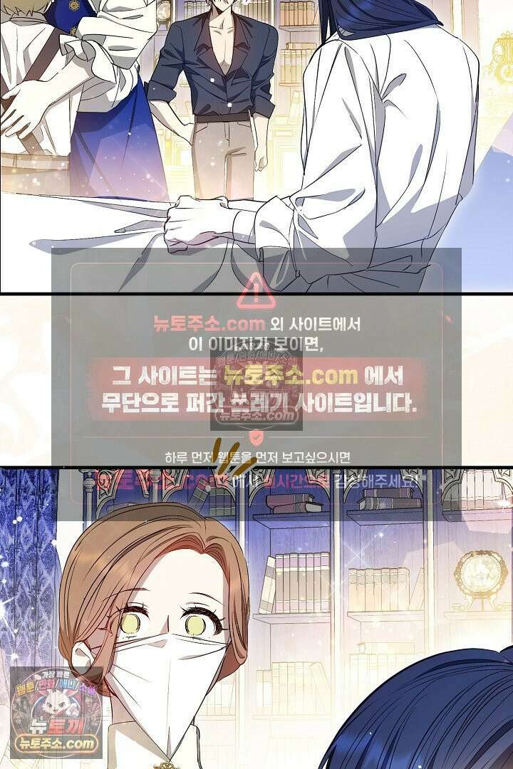 반란군의 돌팔이 의사 3화 74