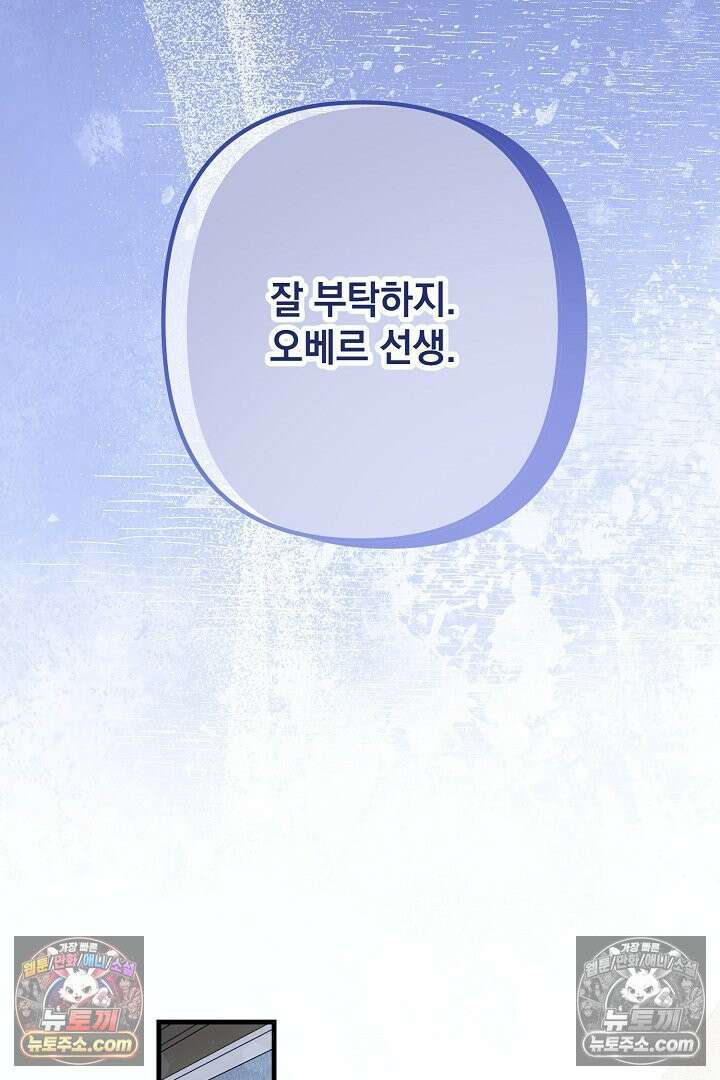 반란군의 돌팔이 의사 3화 78
