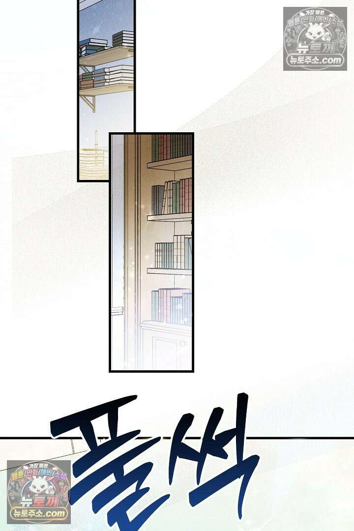 반란군의 돌팔이 의사 3화 79