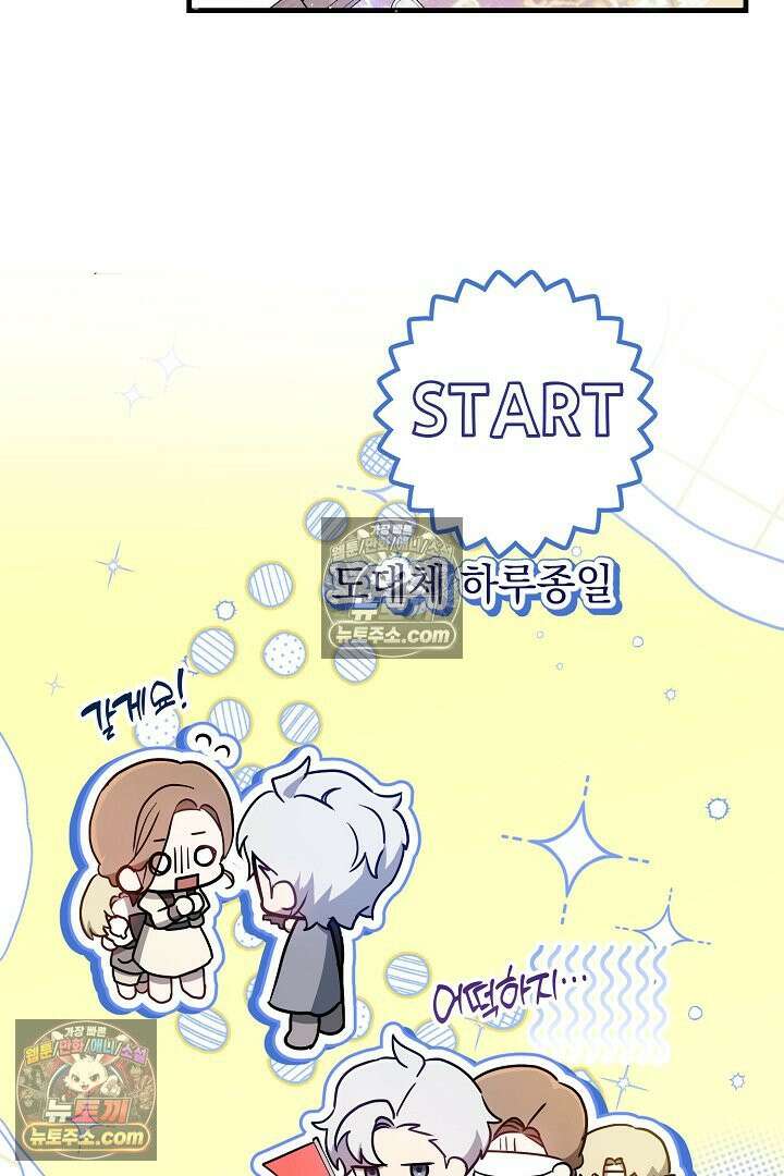 반란군의 돌팔이 의사 3화 82