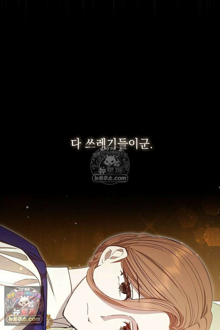 반란군의 돌팔이 의사 3화 87