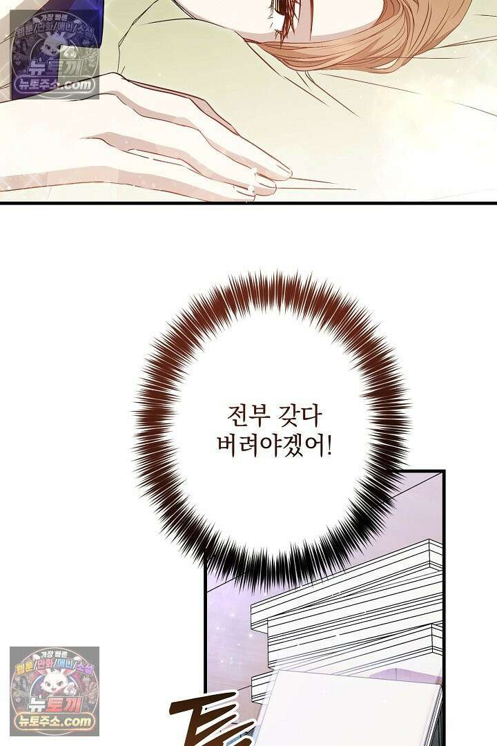 반란군의 돌팔이 의사 3화 88