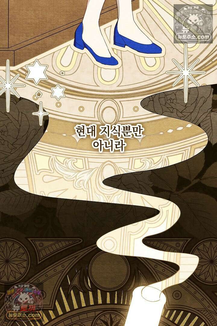 반란군의 돌팔이 의사 3화 95