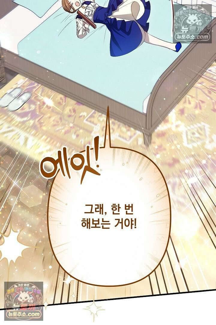 반란군의 돌팔이 의사 3화 99