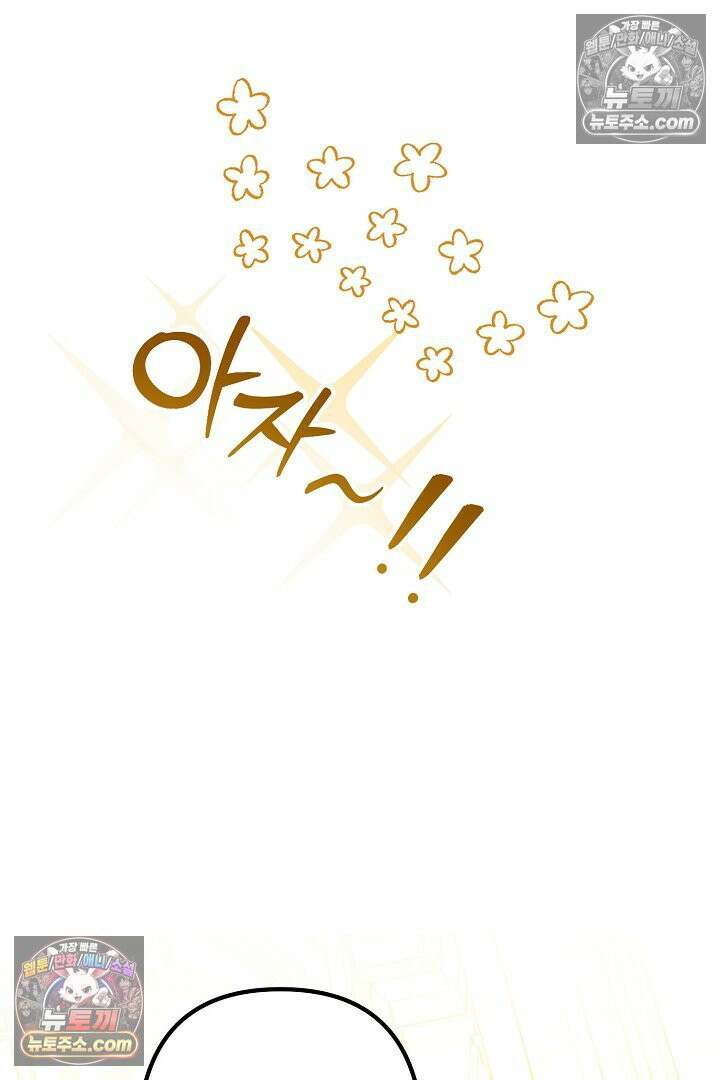 반란군의 돌팔이 의사 3화 100