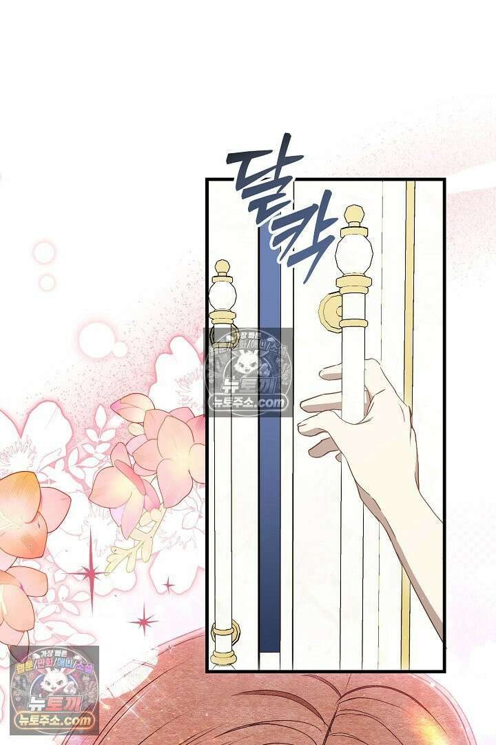반란군의 돌팔이 의사 3화 102
