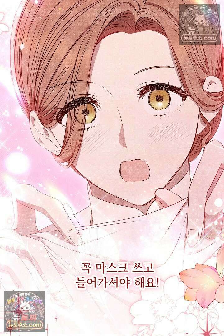 반란군의 돌팔이 의사 3화 103