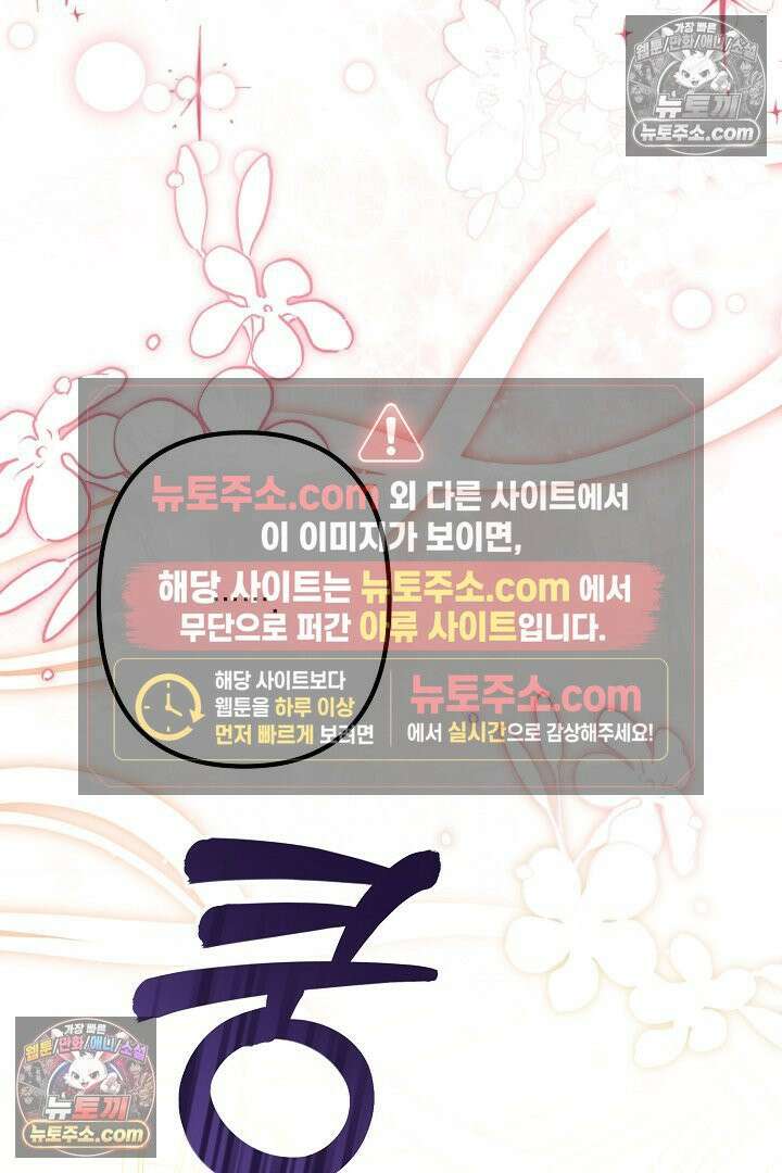 반란군의 돌팔이 의사 3화 104