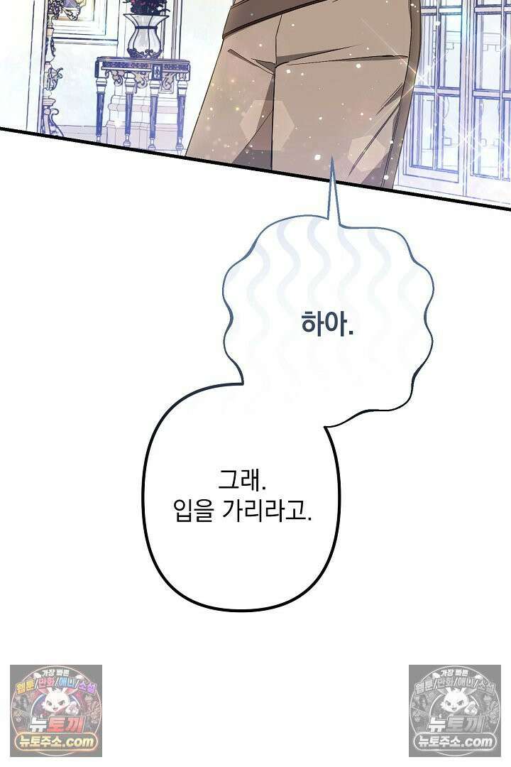 반란군의 돌팔이 의사 3화 106