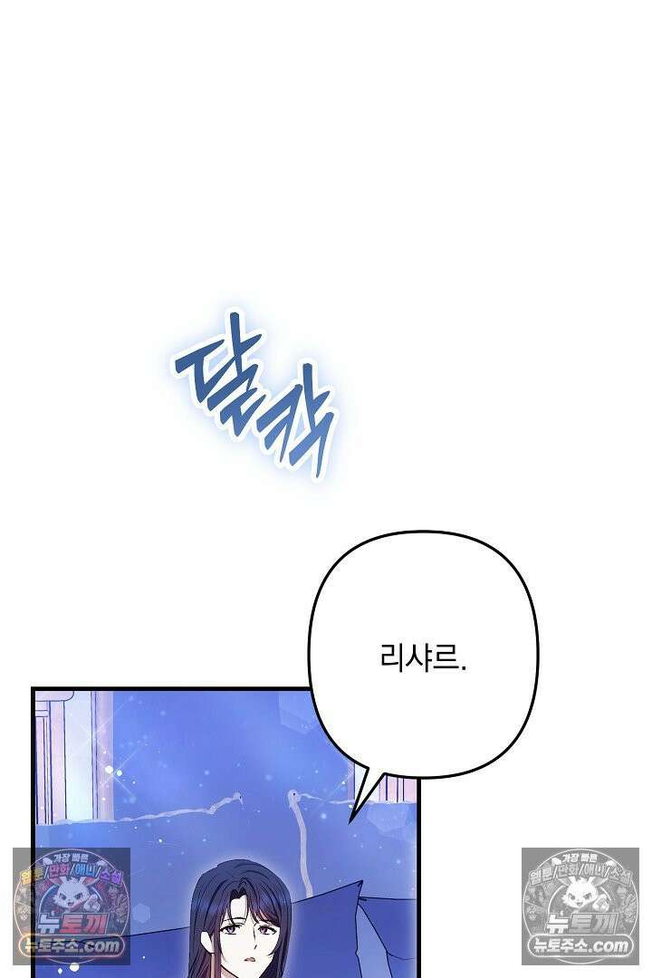 반란군의 돌팔이 의사 3화 107