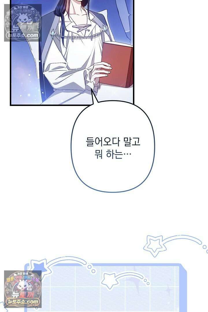 반란군의 돌팔이 의사 3화 108