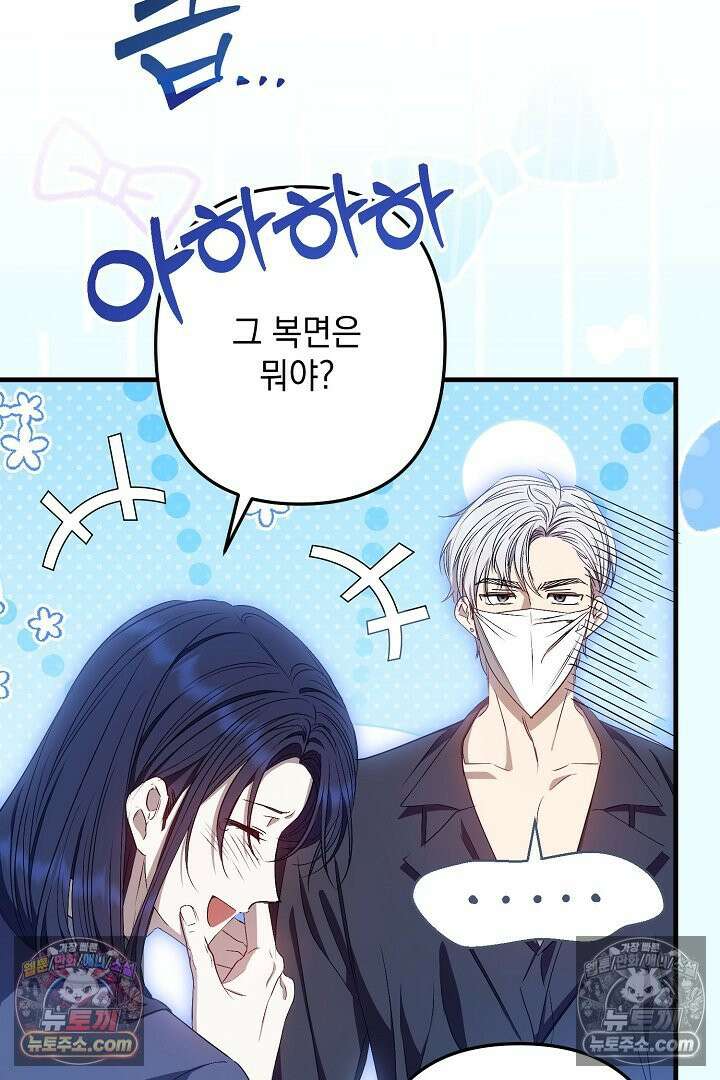 반란군의 돌팔이 의사 3화 110