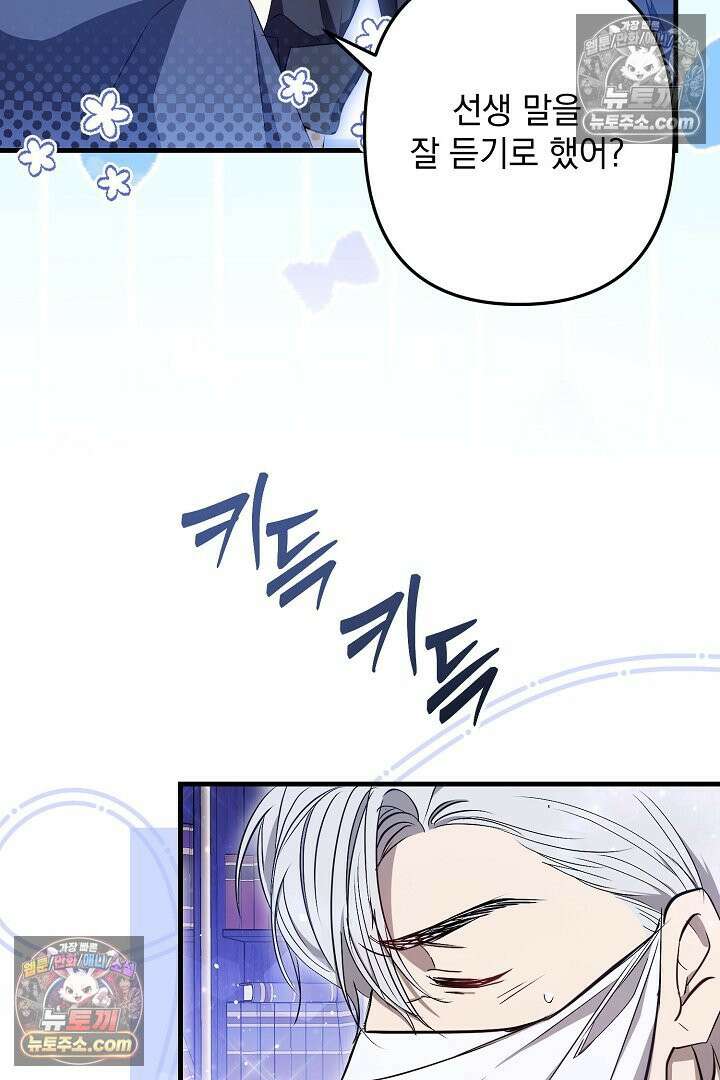 반란군의 돌팔이 의사 3화 111
