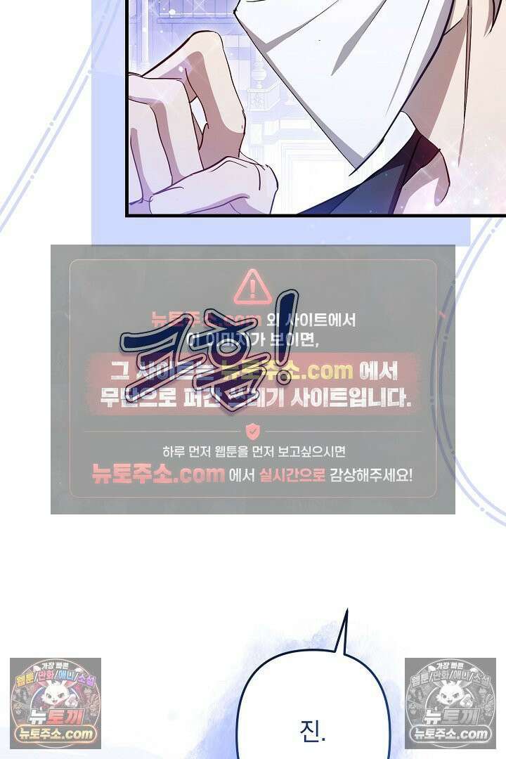 반란군의 돌팔이 의사 3화 112