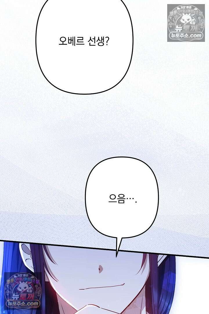 반란군의 돌팔이 의사 3화 114