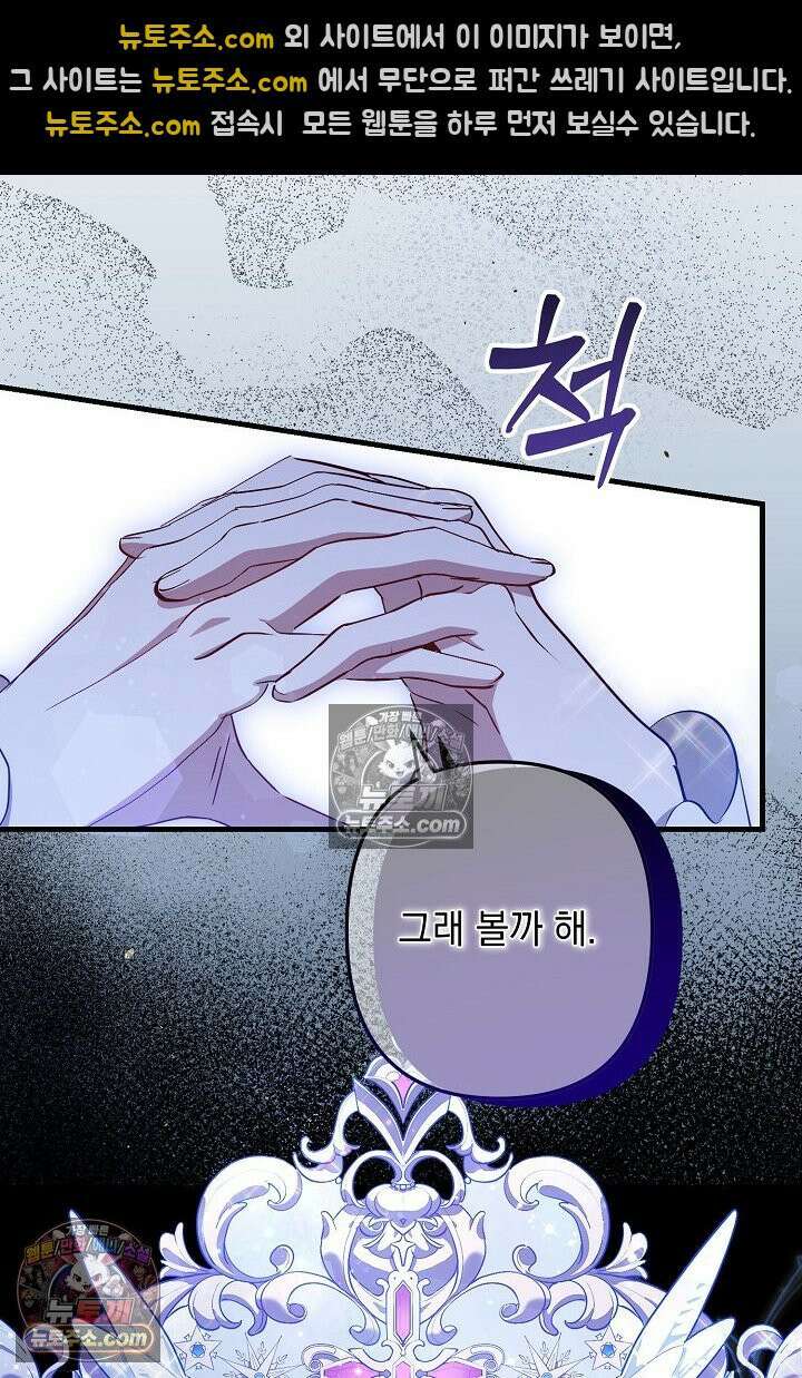 반란군의 돌팔이 의사 3화 118