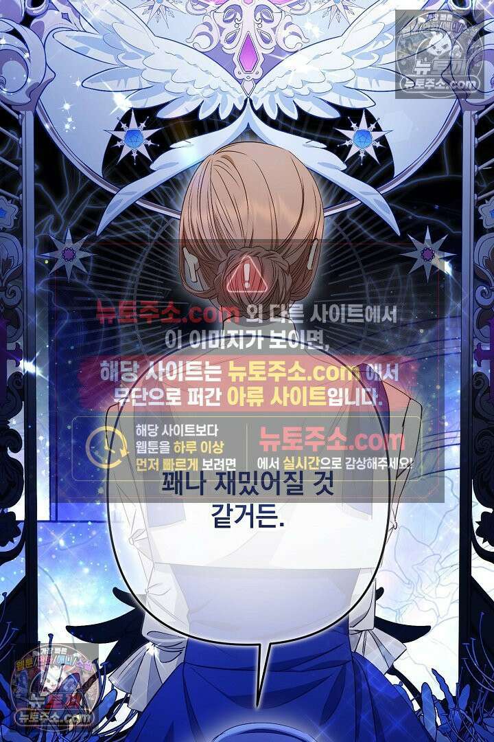 반란군의 돌팔이 의사 3화 119