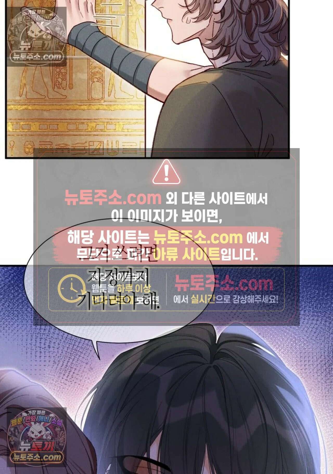 안녕, 나의 폐하 114화 13