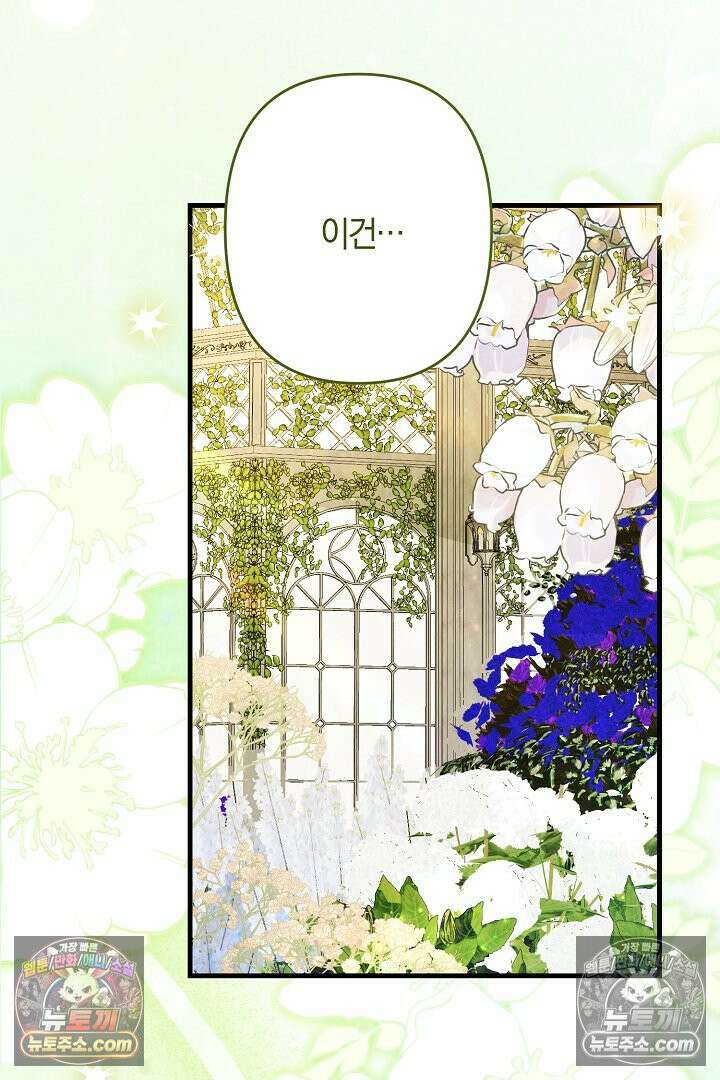 반란군의 돌팔이 의사 7화 2