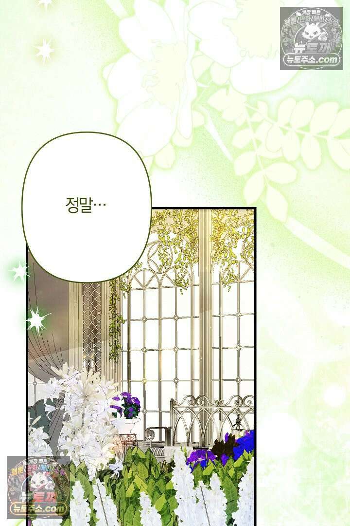반란군의 돌팔이 의사 7화 3