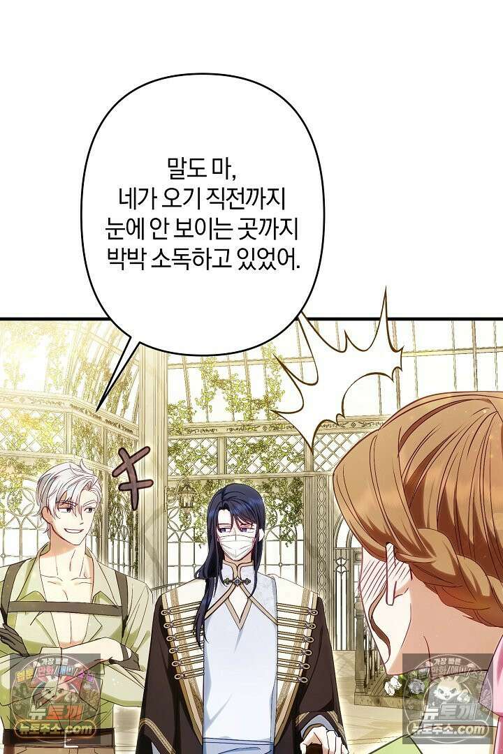 반란군의 돌팔이 의사 7화 9