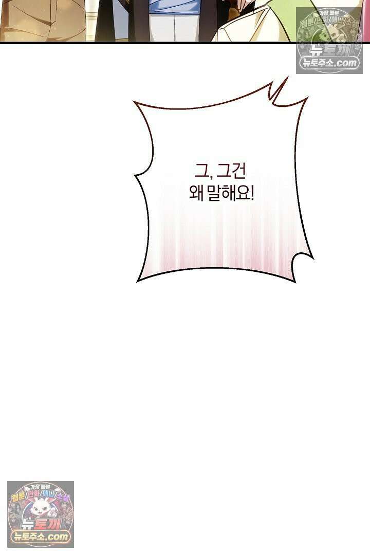 반란군의 돌팔이 의사 7화 10