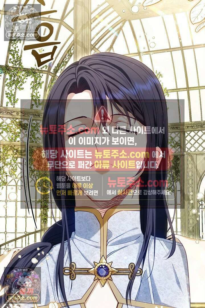 반란군의 돌팔이 의사 7화 14