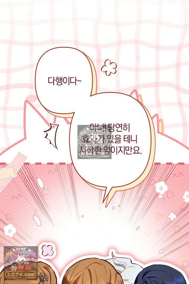 반란군의 돌팔이 의사 7화 20