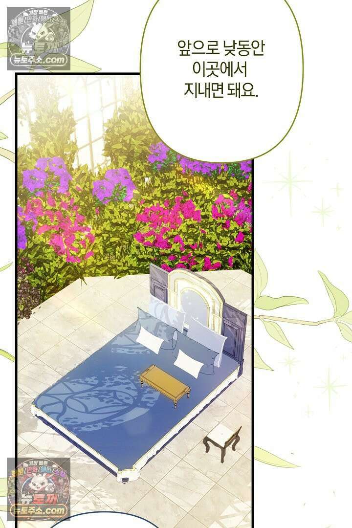 반란군의 돌팔이 의사 7화 23