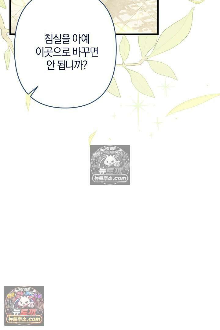 반란군의 돌팔이 의사 7화 24