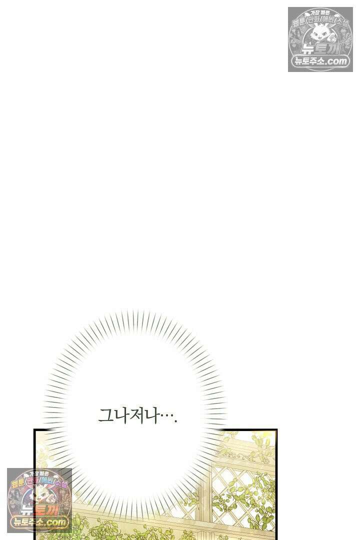 반란군의 돌팔이 의사 7화 27