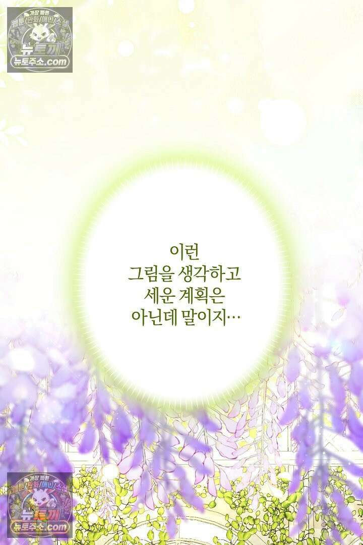반란군의 돌팔이 의사 7화 30