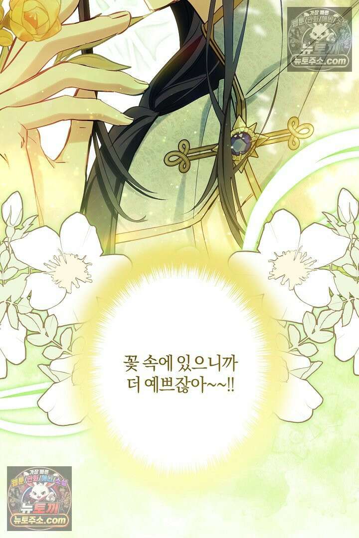 반란군의 돌팔이 의사 7화 35