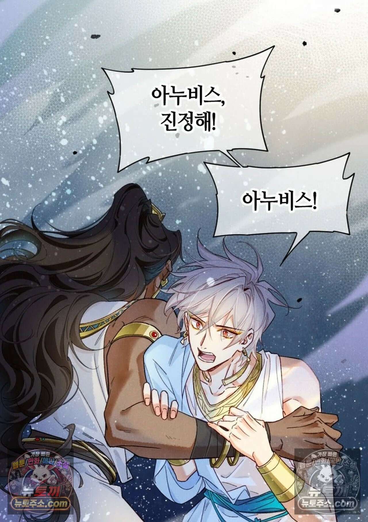 안녕, 나의 폐하 118화 2