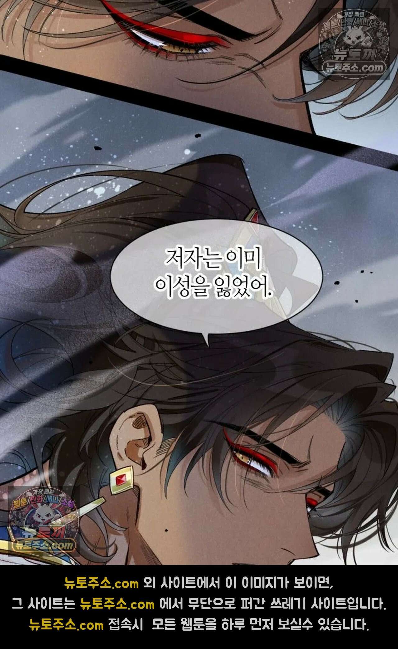 안녕, 나의 폐하 118화 4