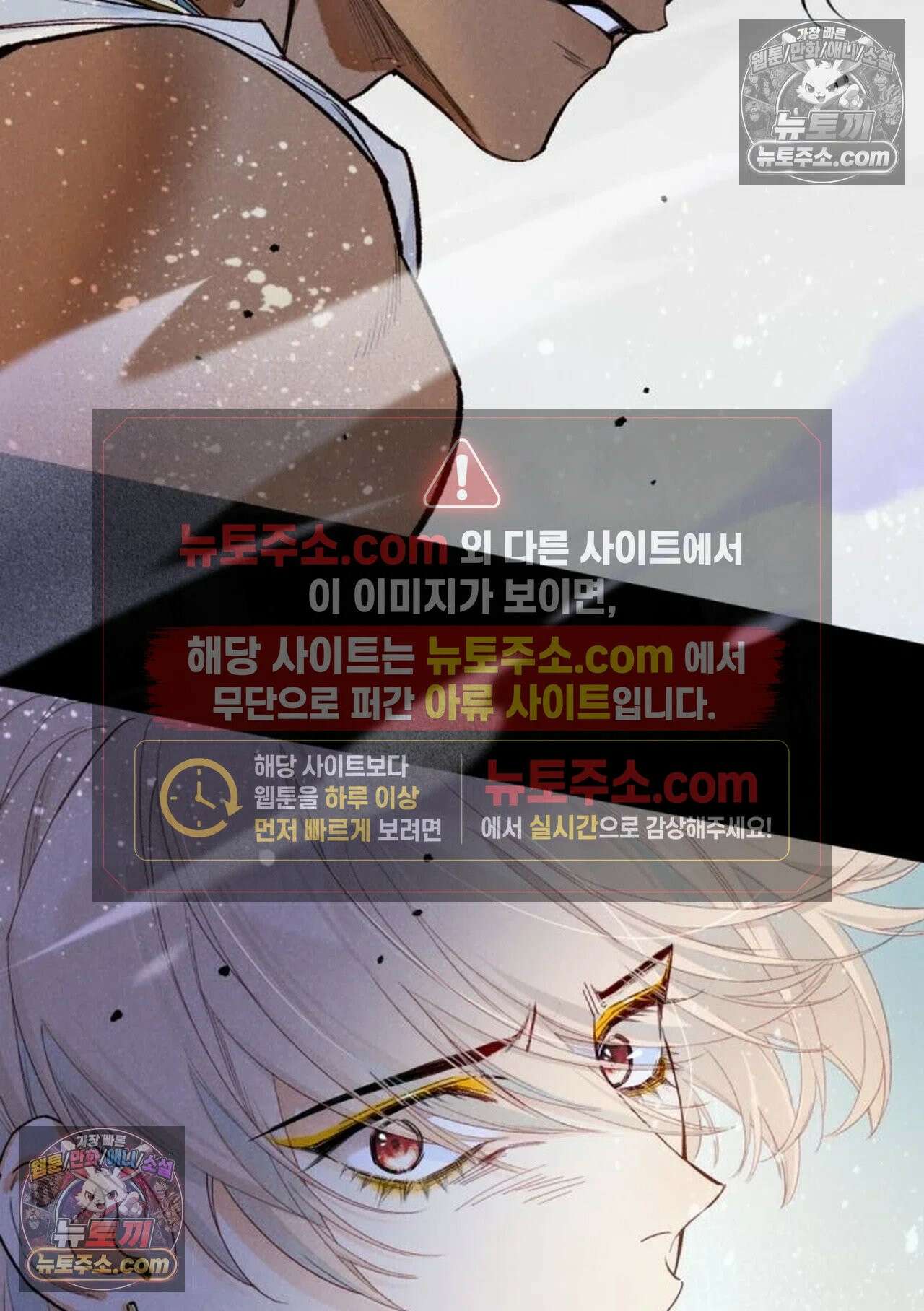 안녕, 나의 폐하 118화 5