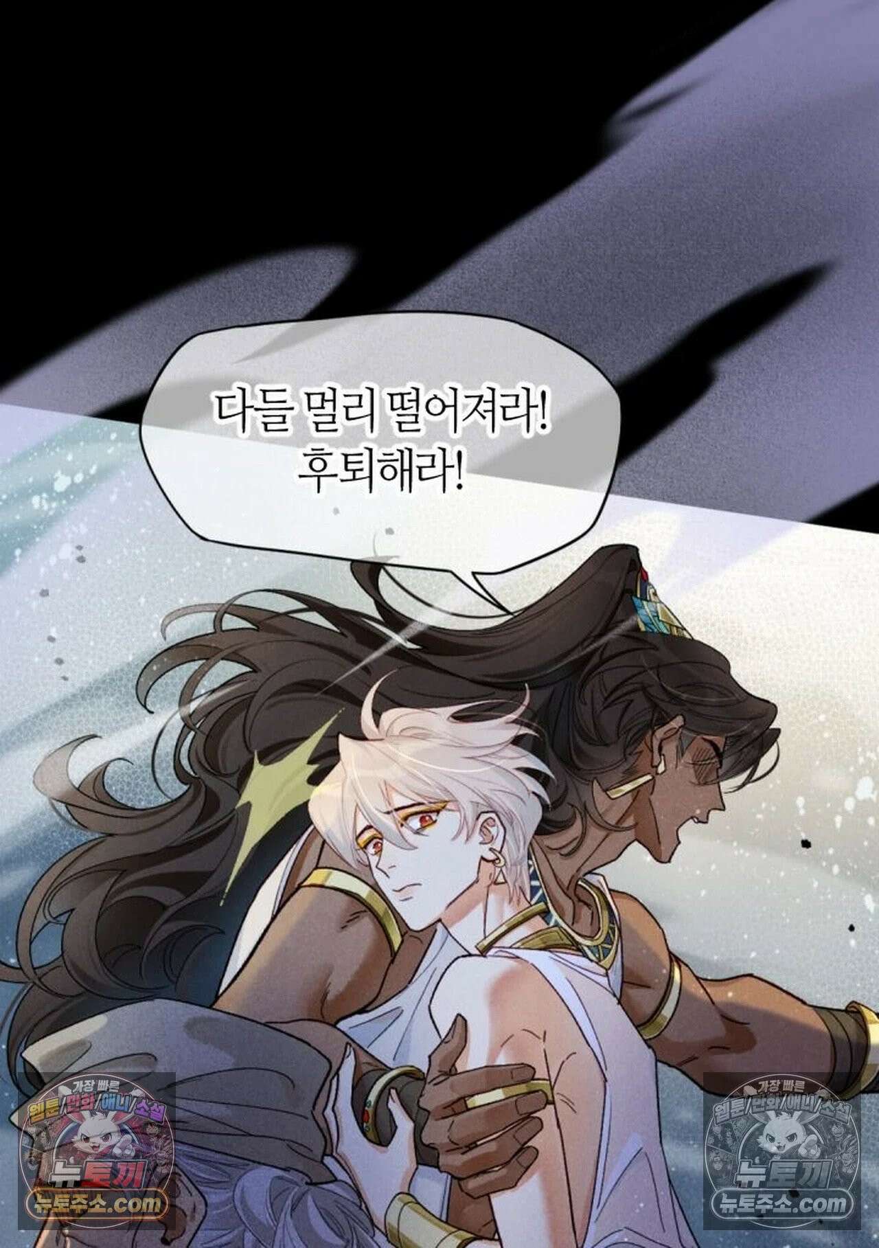 안녕, 나의 폐하 118화 7