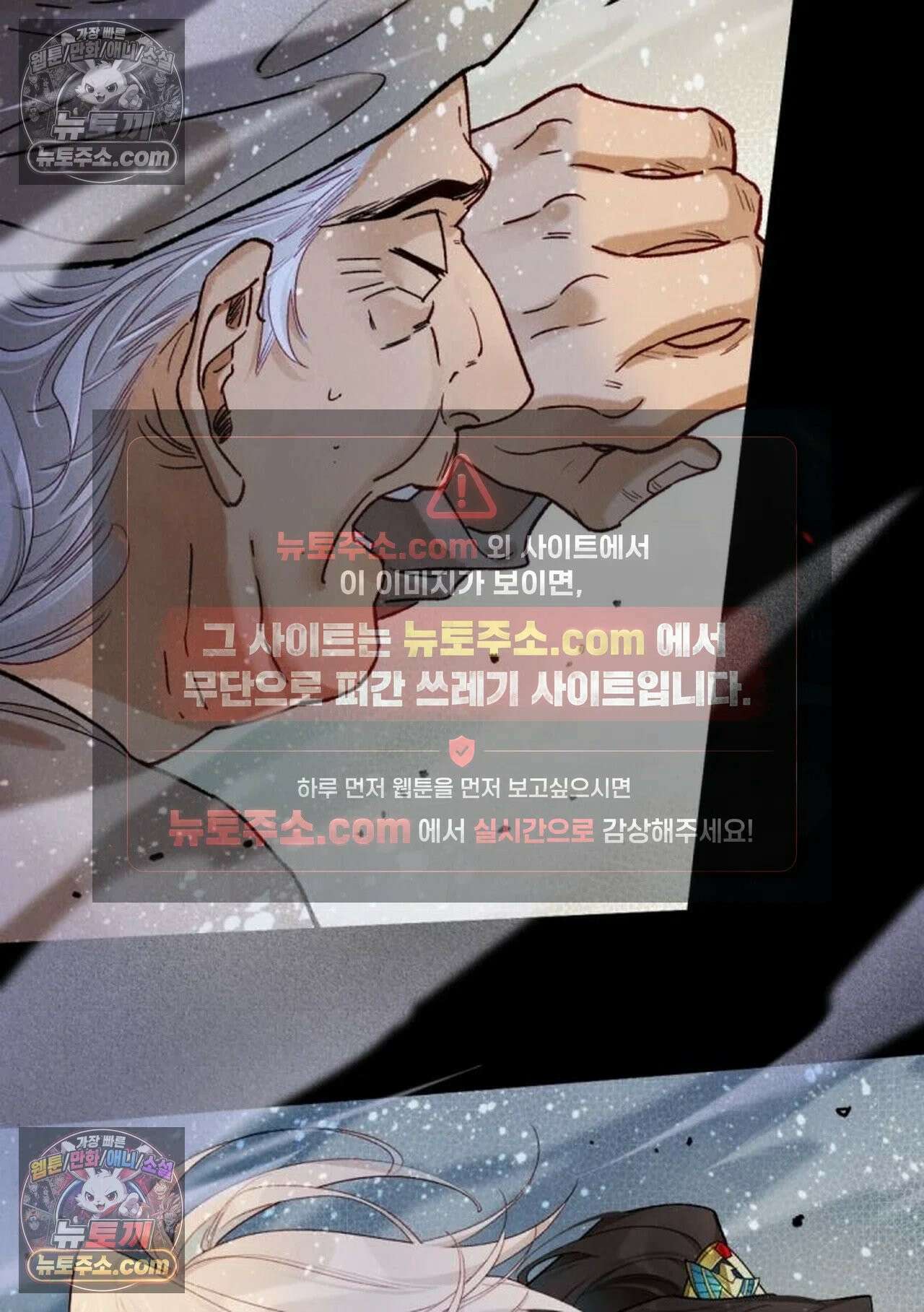 안녕, 나의 폐하 118화 10
