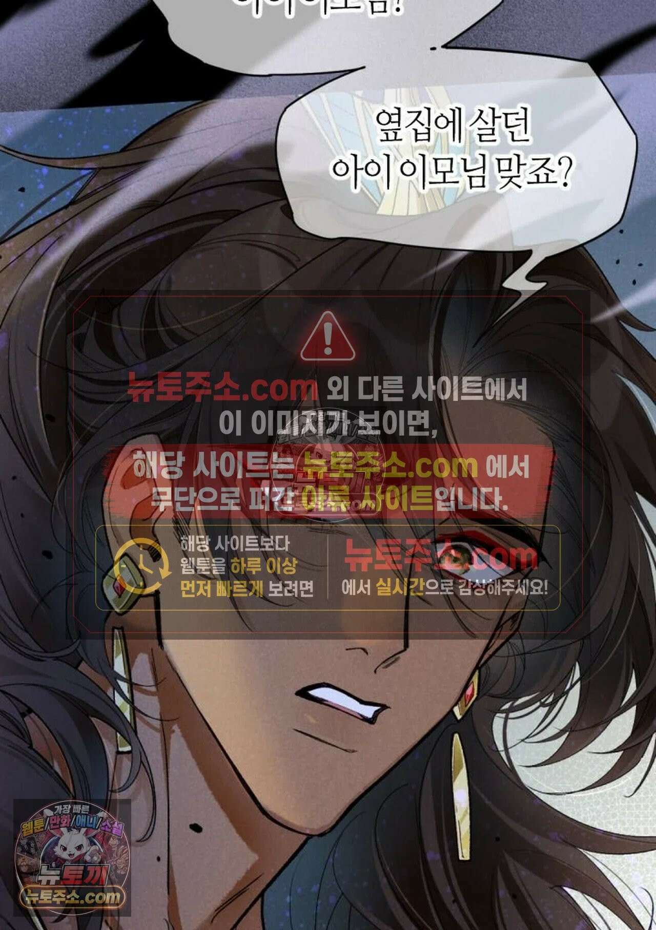 안녕, 나의 폐하 118화 12